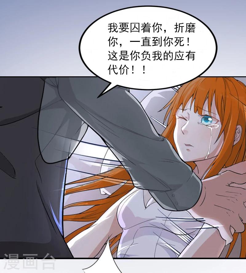 第7话 我们离婚吧-第7话