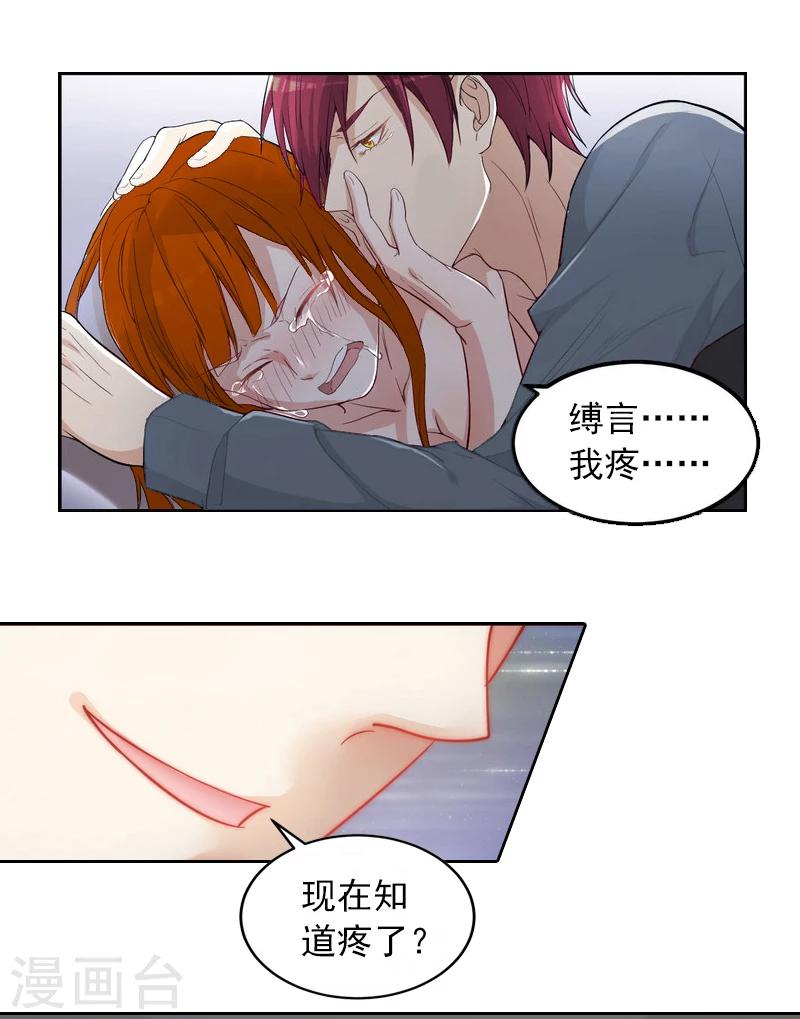 第7话 我们离婚吧-第7话