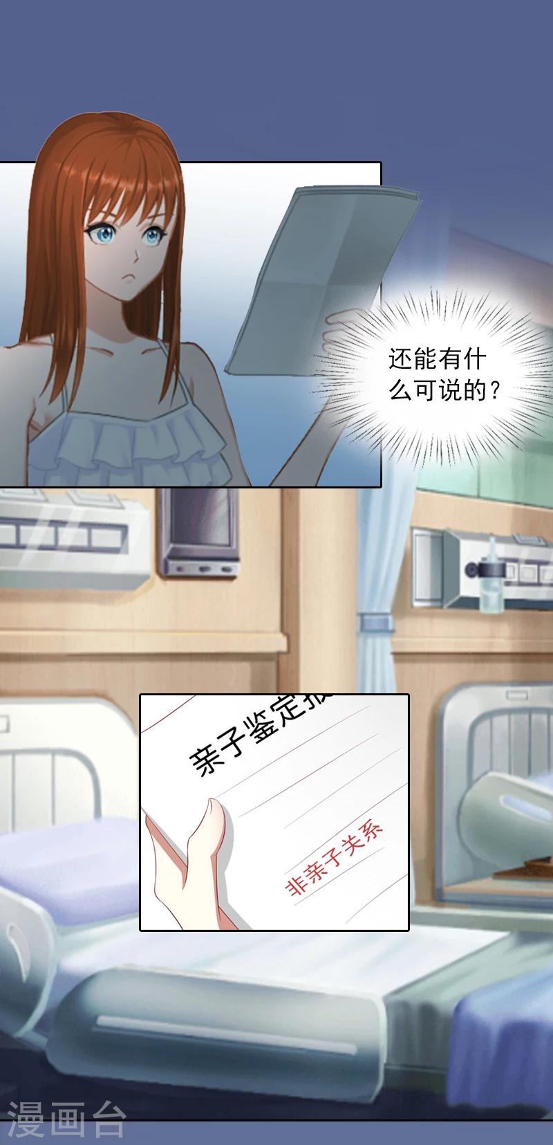 第7话 我们离婚吧-第7话