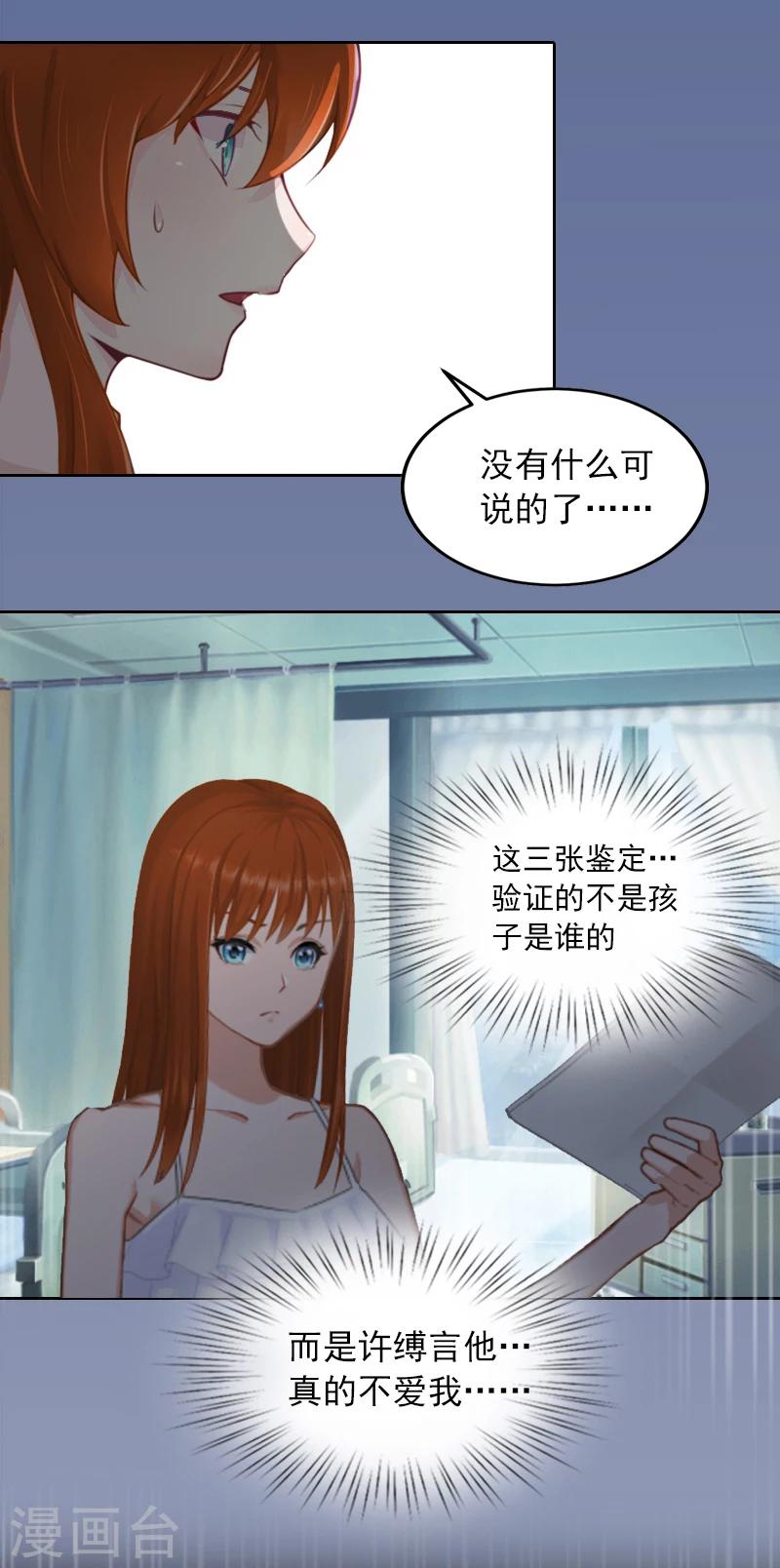 第7话 我们离婚吧-第7话