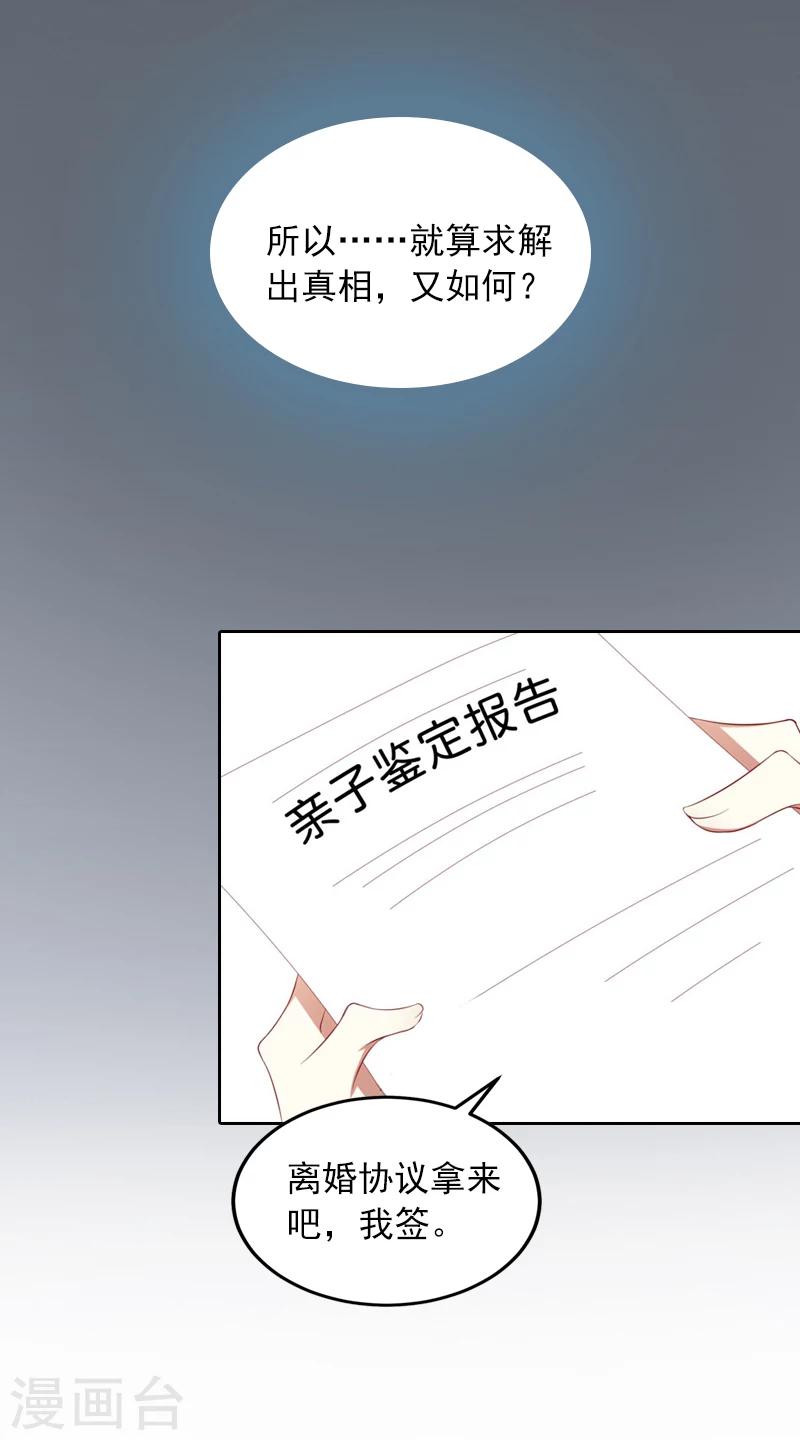 第7话 我们离婚吧-第7话