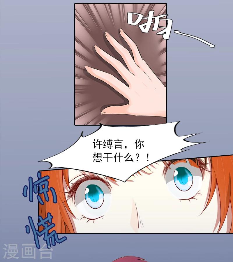 第7话 我们离婚吧-第7话