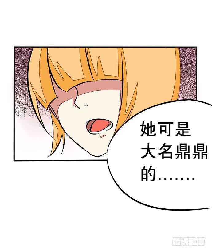 01.不败的&ldquo;维纳斯&rdquo;(1/2)-第1话