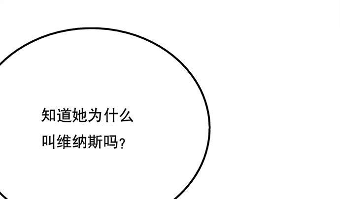 01.不败的&ldquo;维纳斯&rdquo;(1/2)-第1话