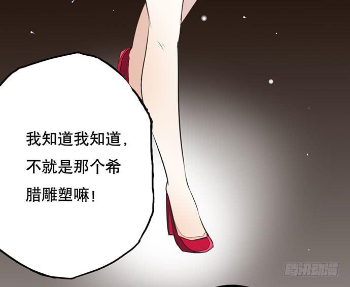 01.不败的&ldquo;维纳斯&rdquo;(1/2)-第1话