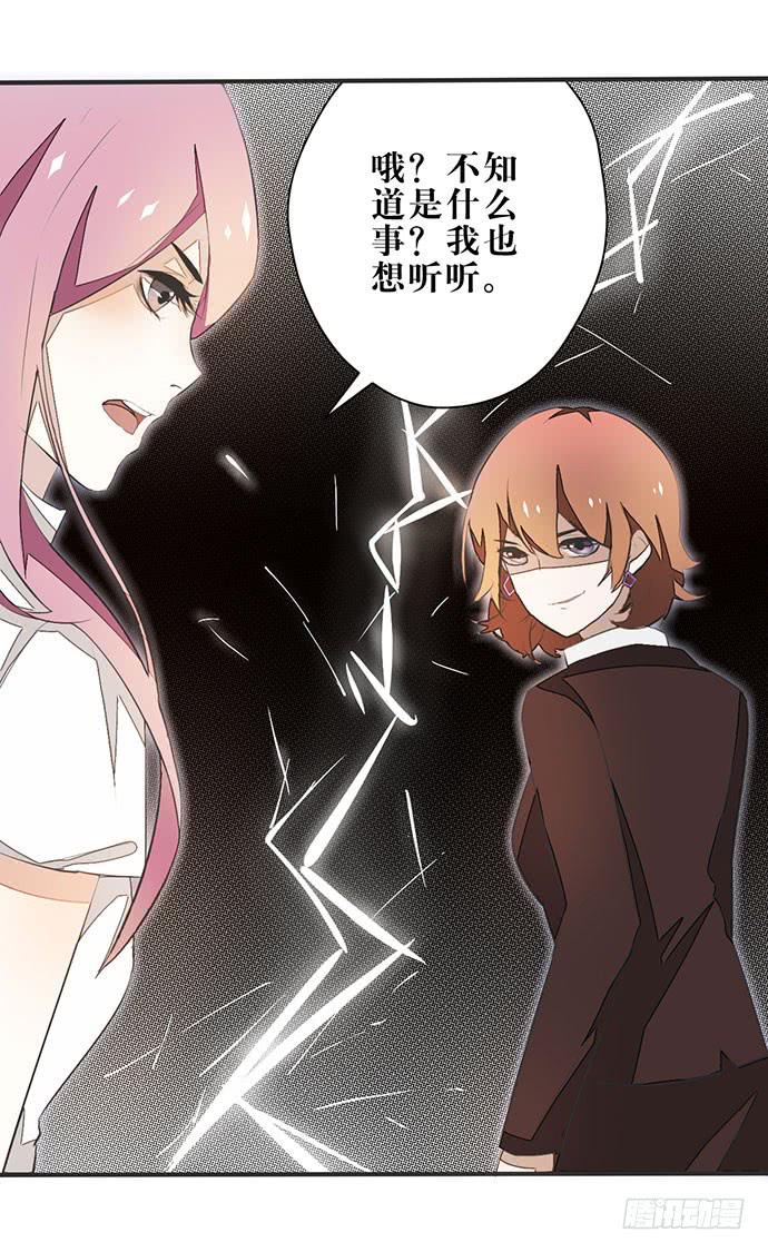 01.不败的&ldquo;维纳斯&rdquo;(1/2)-第1话