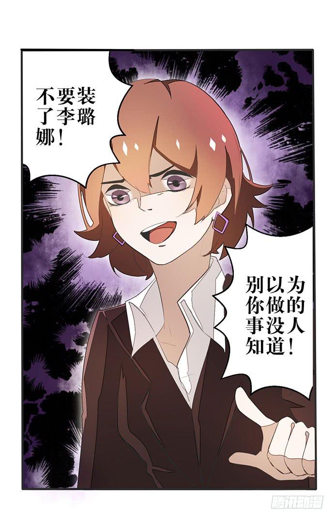 01.不败的&ldquo;维纳斯&rdquo;(1/2)-第1话