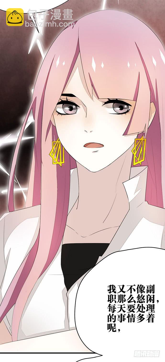 01.不败的&ldquo;维纳斯&rdquo;(1/2)-第1话