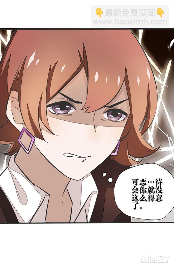 01.不败的&ldquo;维纳斯&rdquo;(1/2)-第1话