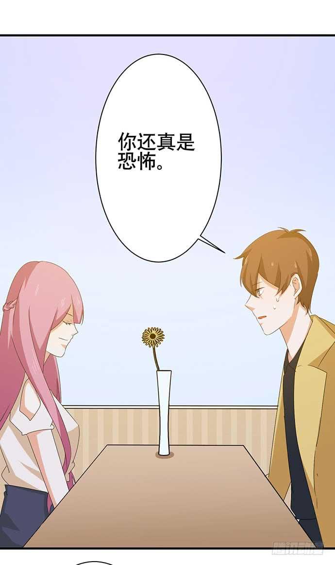 13.找到那个人了-第13话