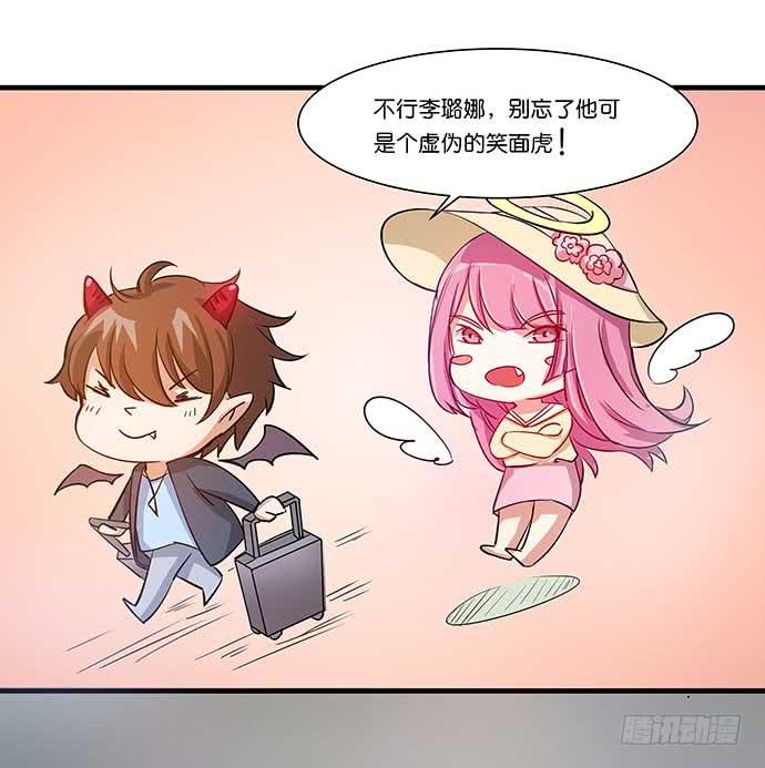 15. 时差几小时？-第15话