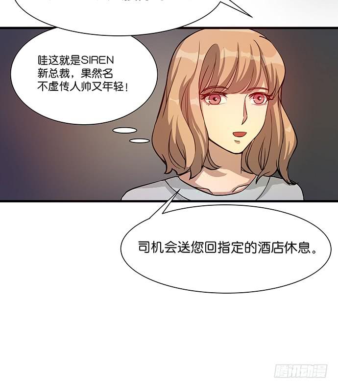 15. 时差几小时？-第15话