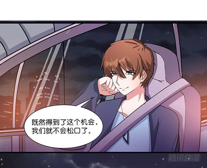 15. 时差几小时？-第15话