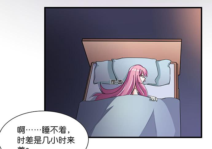 15. 时差几小时？-第15话