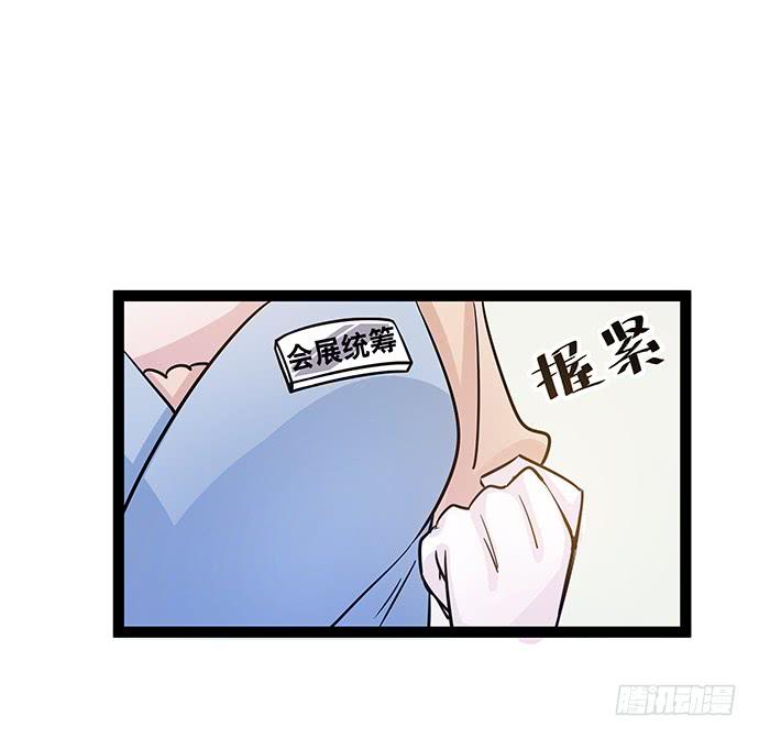 16.计划开始了-第17话