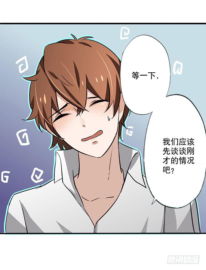 03.这个男人是谁？(1/2)-第3话