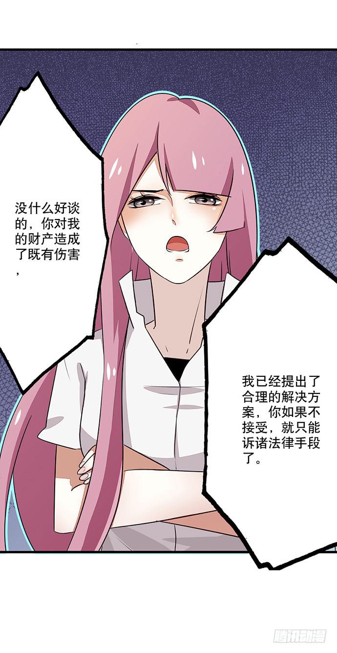 03.这个男人是谁？(1/2)-第3话