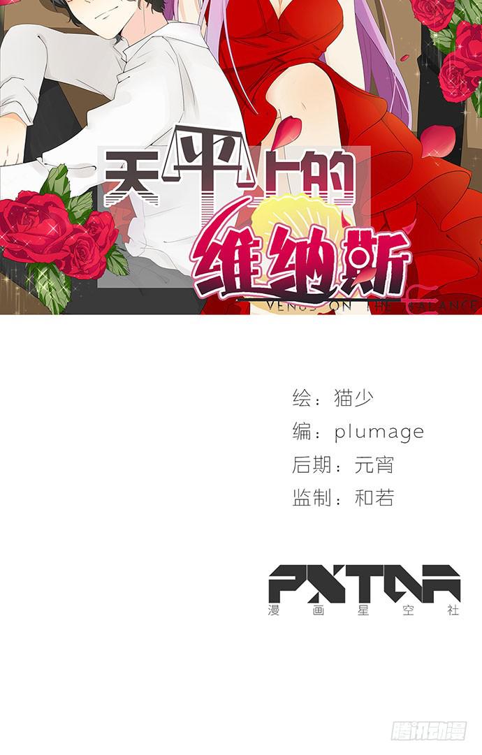 05.欢迎会的阴谋(1/2)-第5话