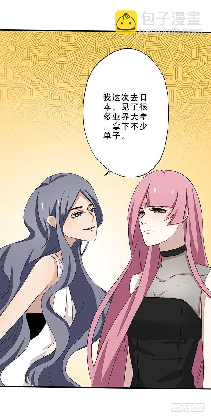 05.欢迎会的阴谋(1/2)-第5话