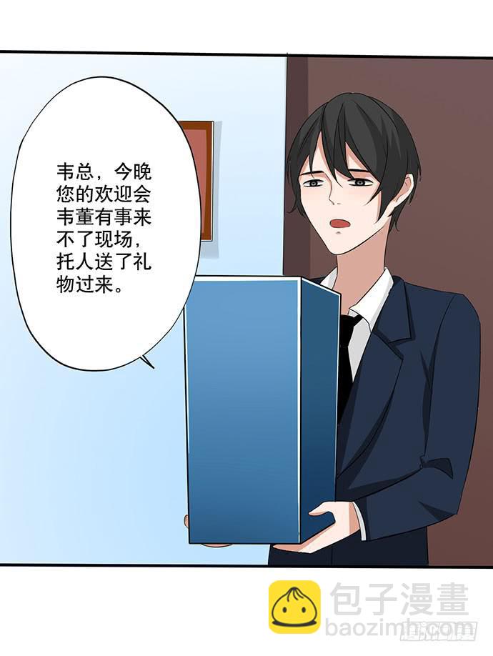 05.欢迎会的阴谋(1/2)-第5话