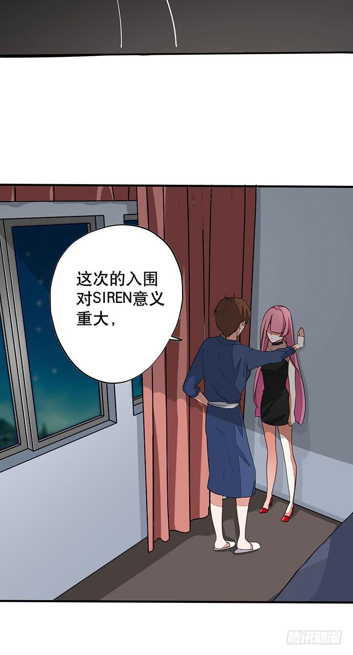 天平上的維納斯 - 07.天下沒有白吃的午餐(1/2) - 5