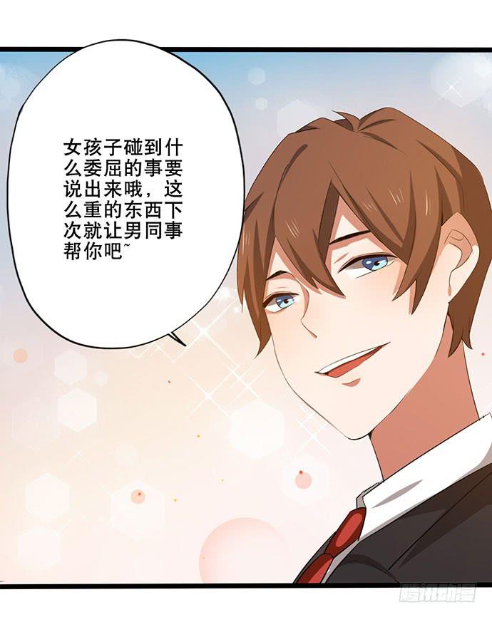 09.扫除障碍的第一步-第9话