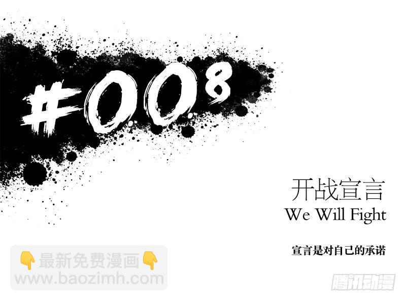 开战宣言-第11话