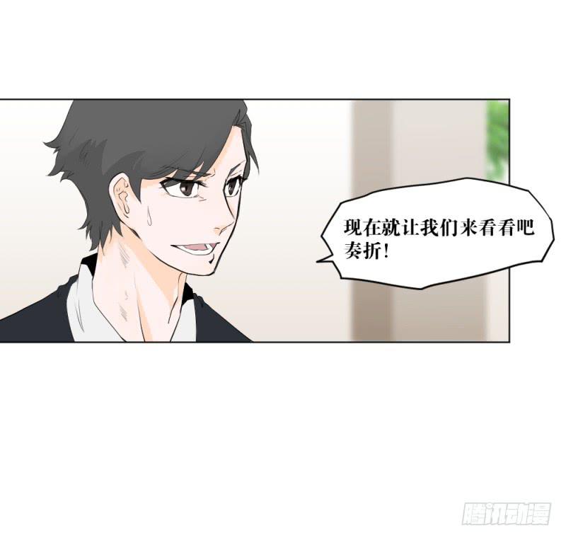 开战宣言-第11话