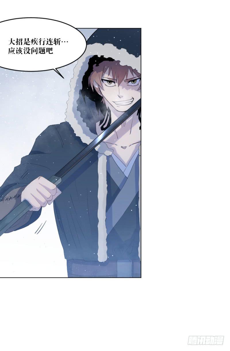 战斗开始-第13话