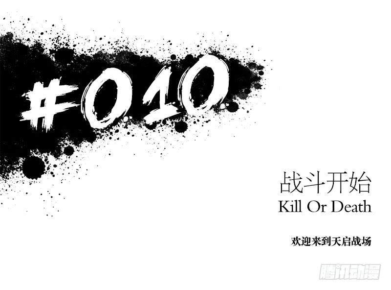 战斗开始-第13话