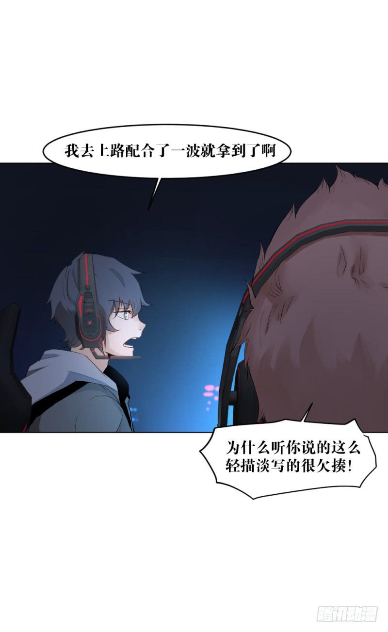 中野联动-第17话