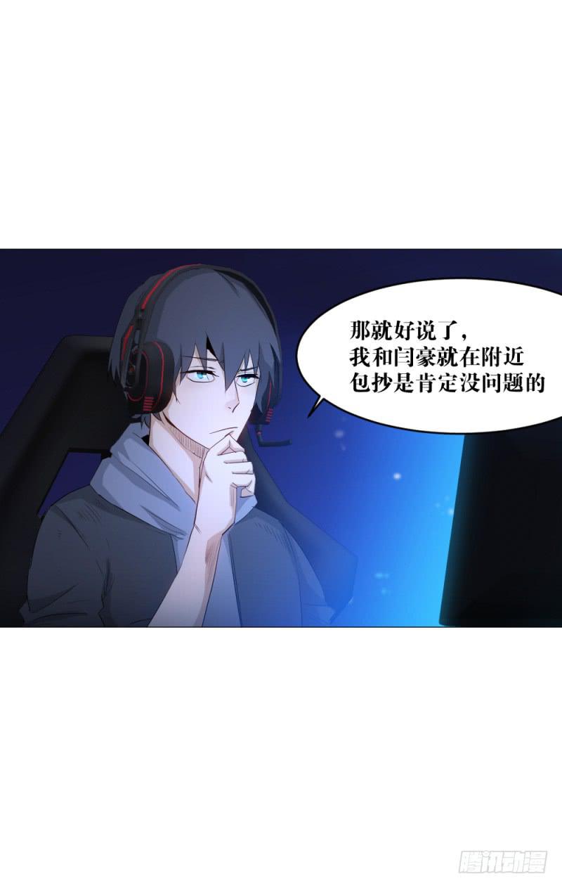 中野联动-第17话