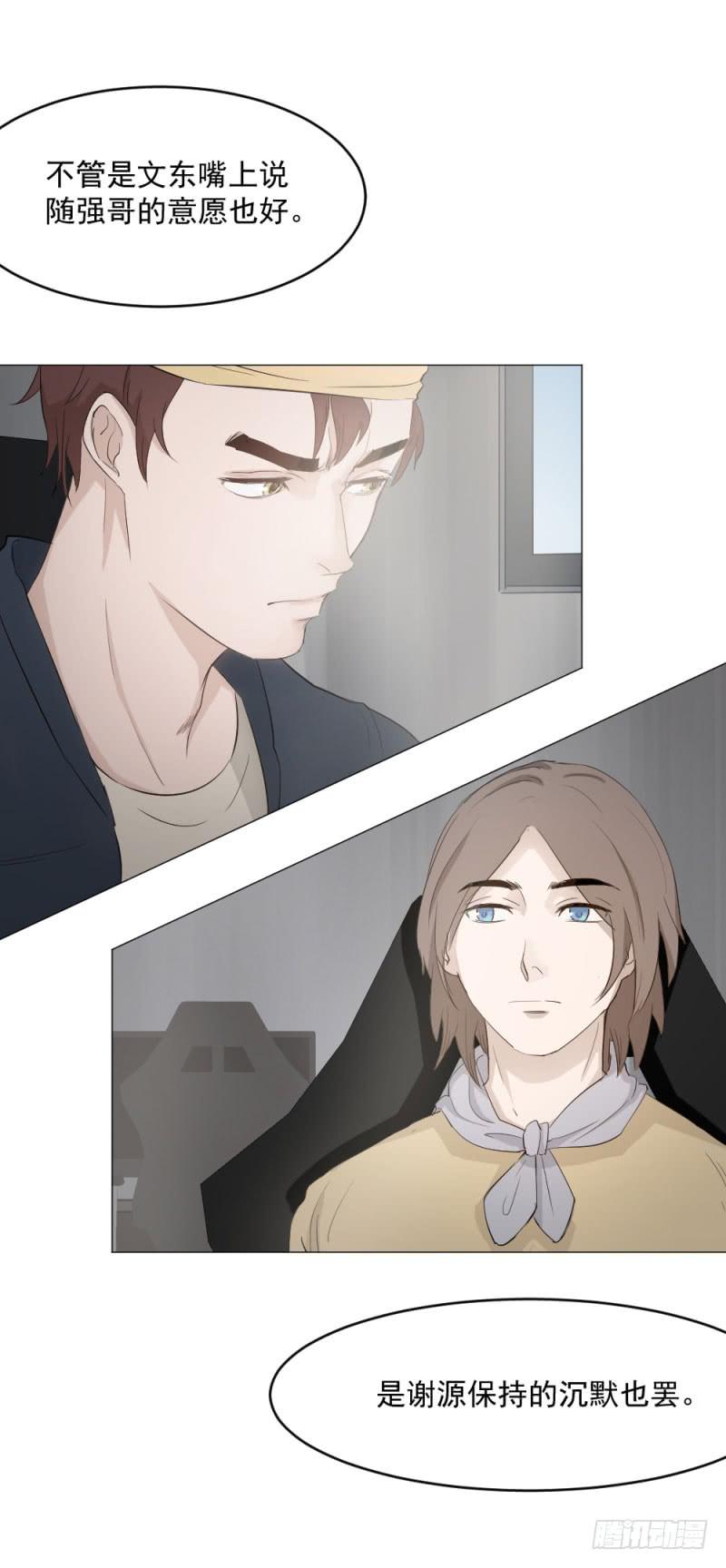 11月番外篇-教练(1/3)-第19话