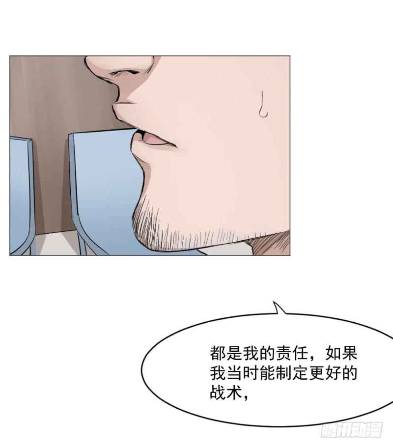 11月番外篇-教练(1/3)-第19话