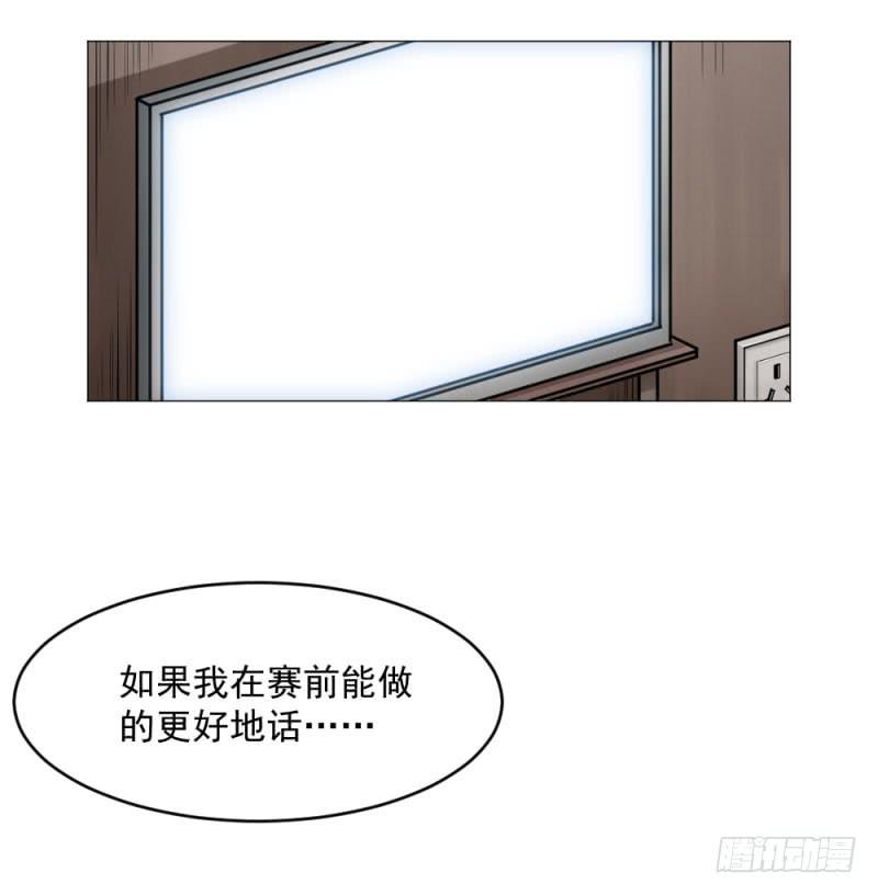 11月番外篇-教练(1/3)-第19话