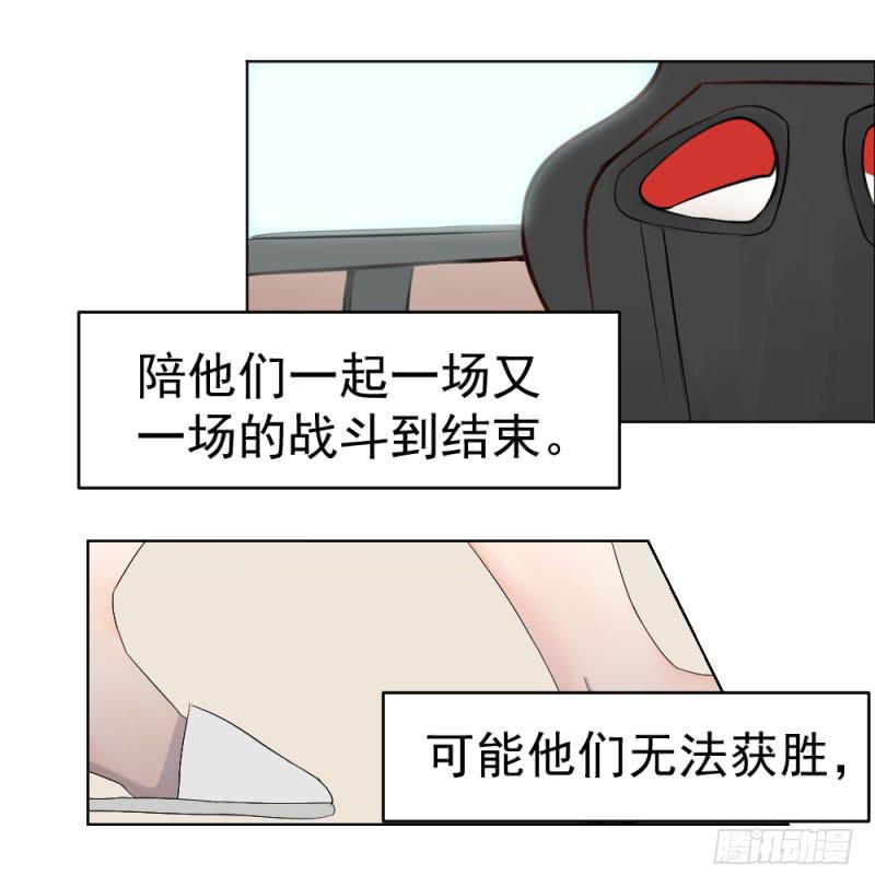 8月番外篇-序幕前夜-第3话