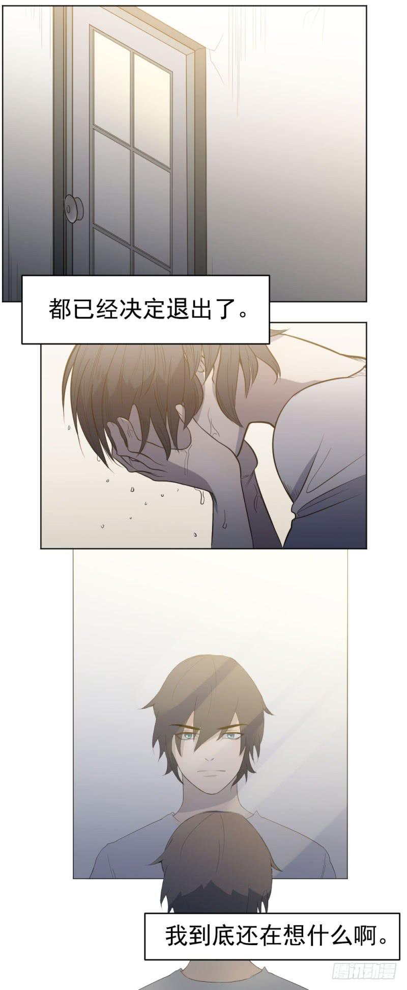 8月番外篇-序幕前夜-第3话