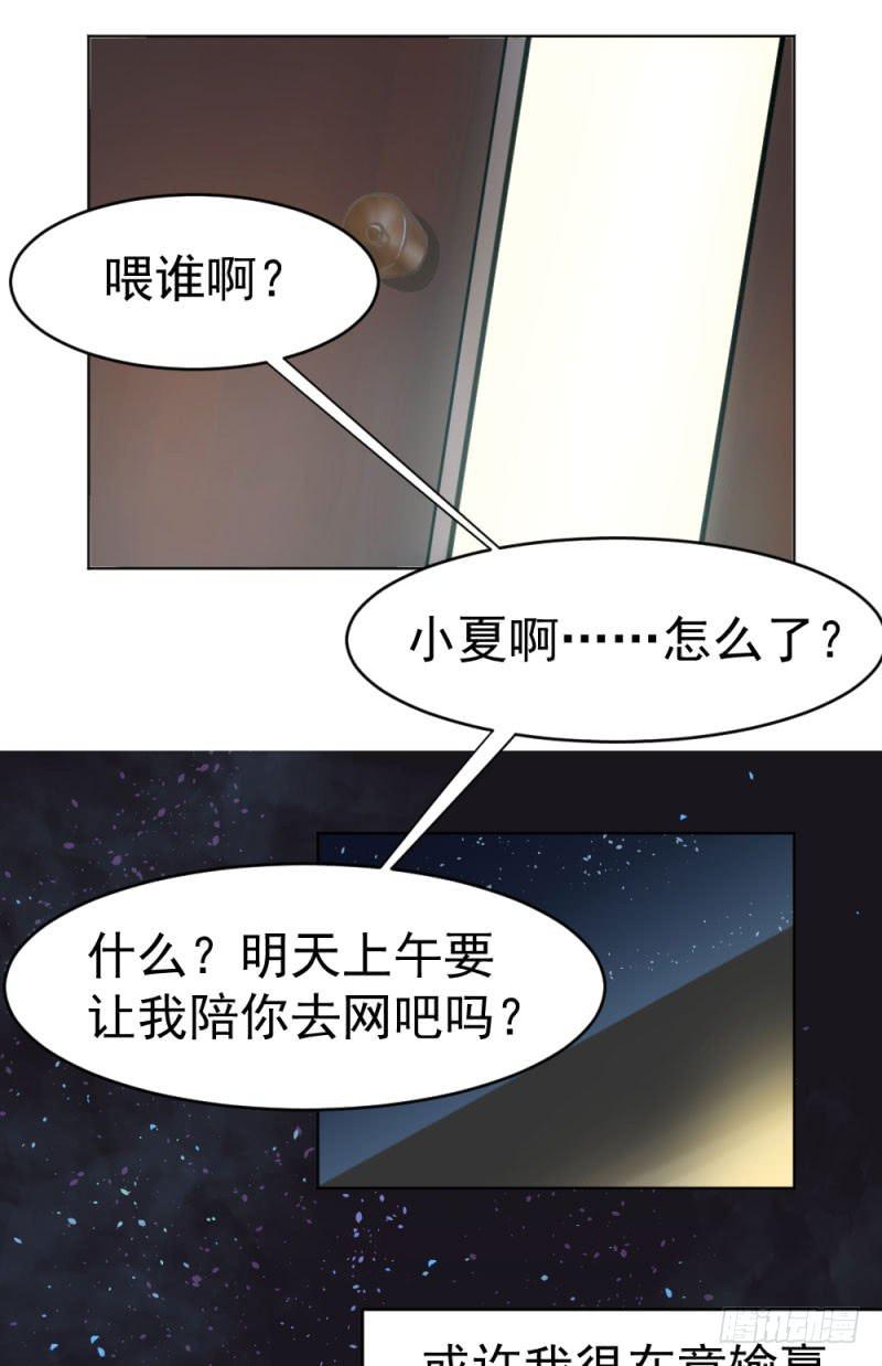 8月番外篇-序幕前夜-第3话