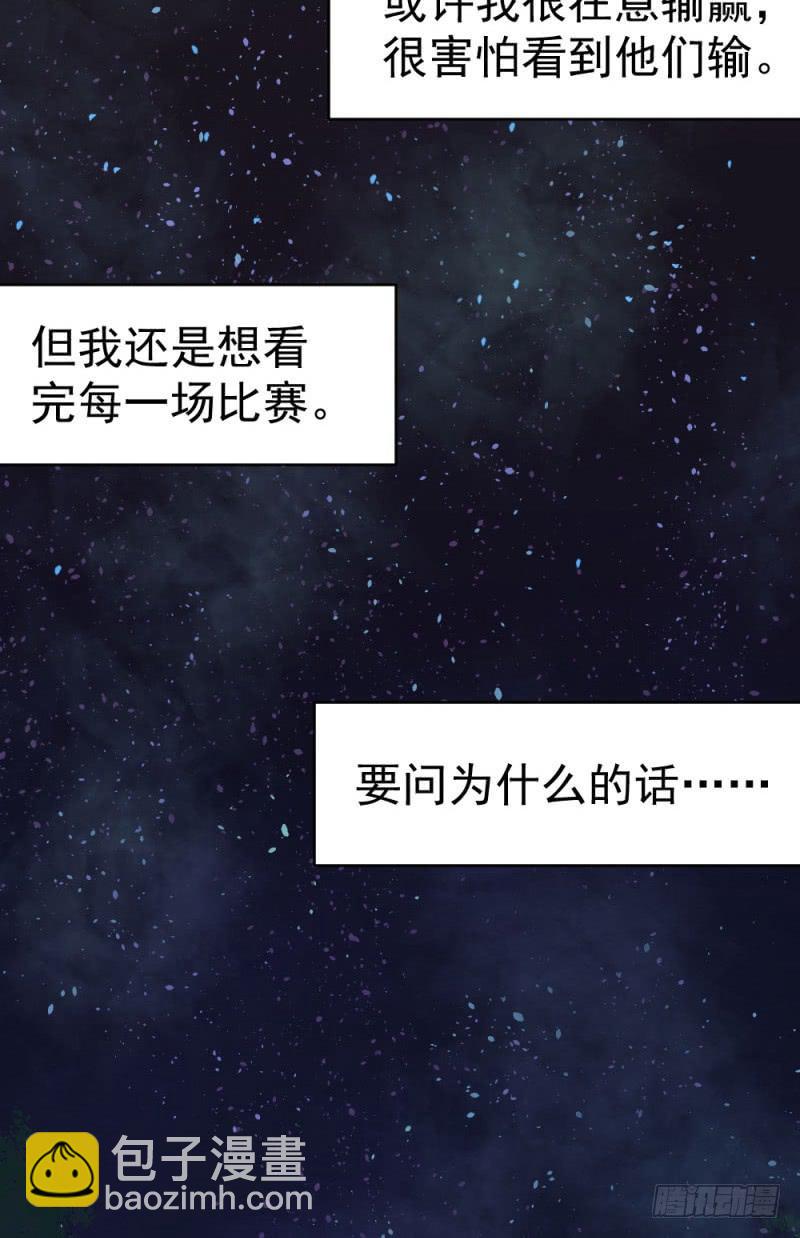 8月番外篇-序幕前夜-第3话