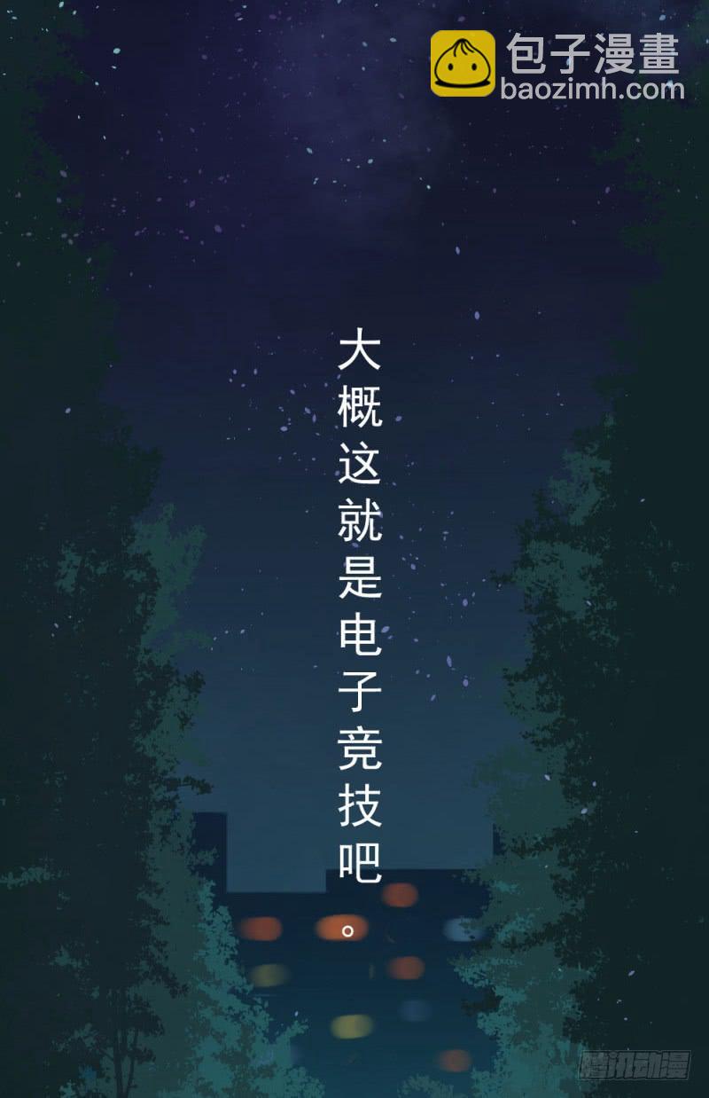 8月番外篇-序幕前夜-第3话