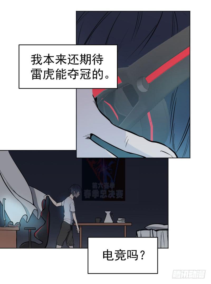 8月番外篇-序幕前夜-第3话