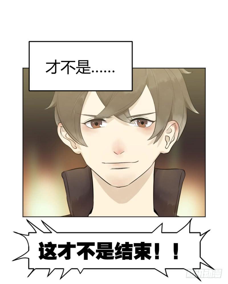 8月番外篇-序幕前夜-第3话