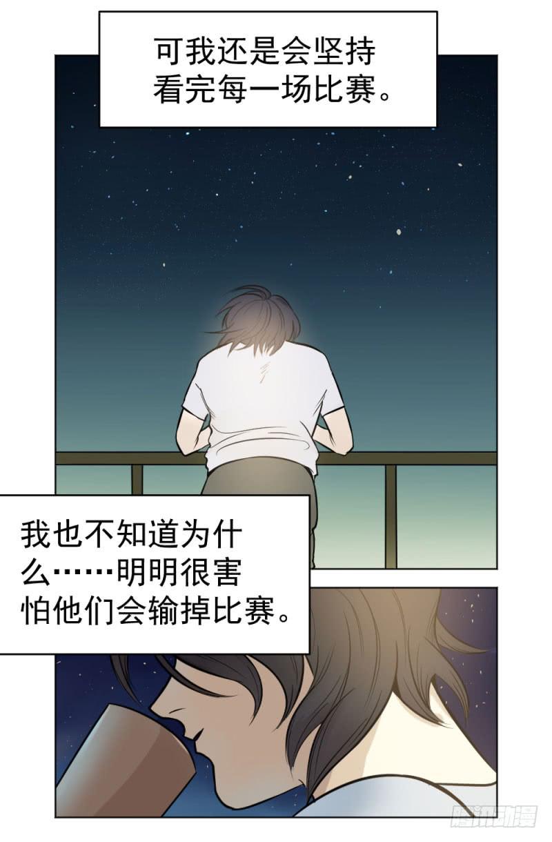 8月番外篇-序幕前夜-第3话