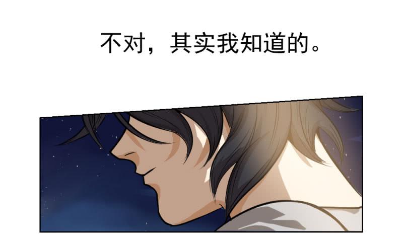 8月番外篇-序幕前夜-第3话