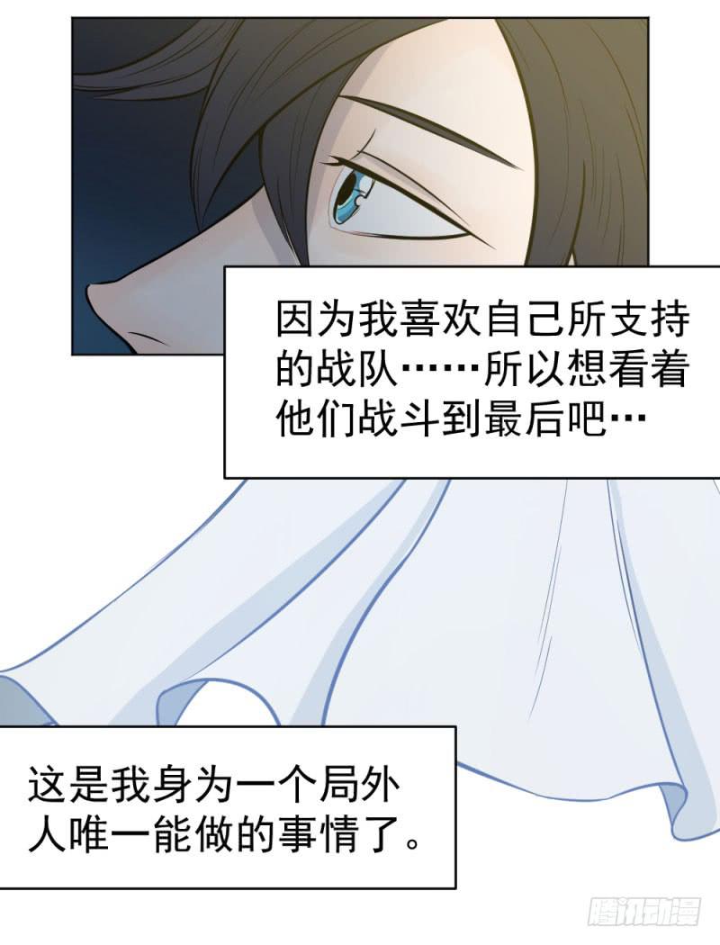 8月番外篇-序幕前夜-第3话