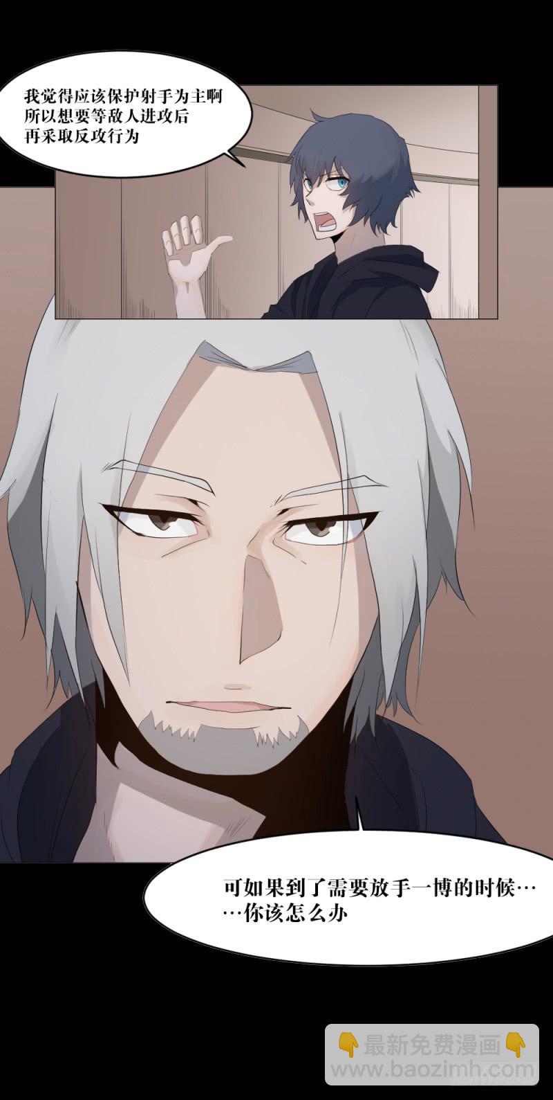 放手一搏-第21话