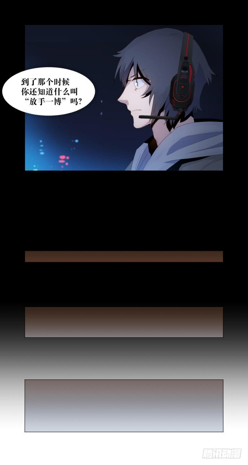 放手一搏-第21话