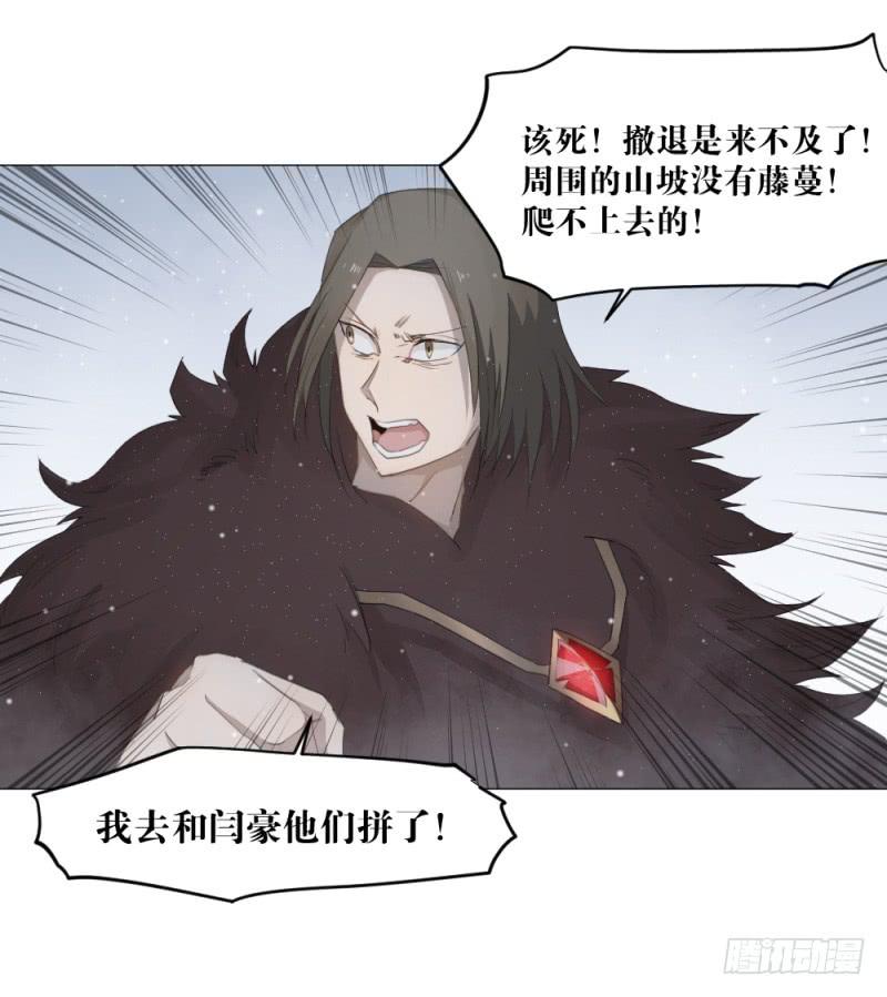 不屈的意志-第23话