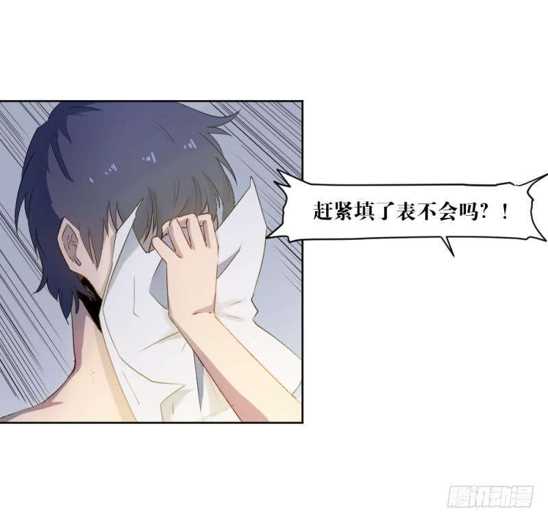 新的开始-第27话