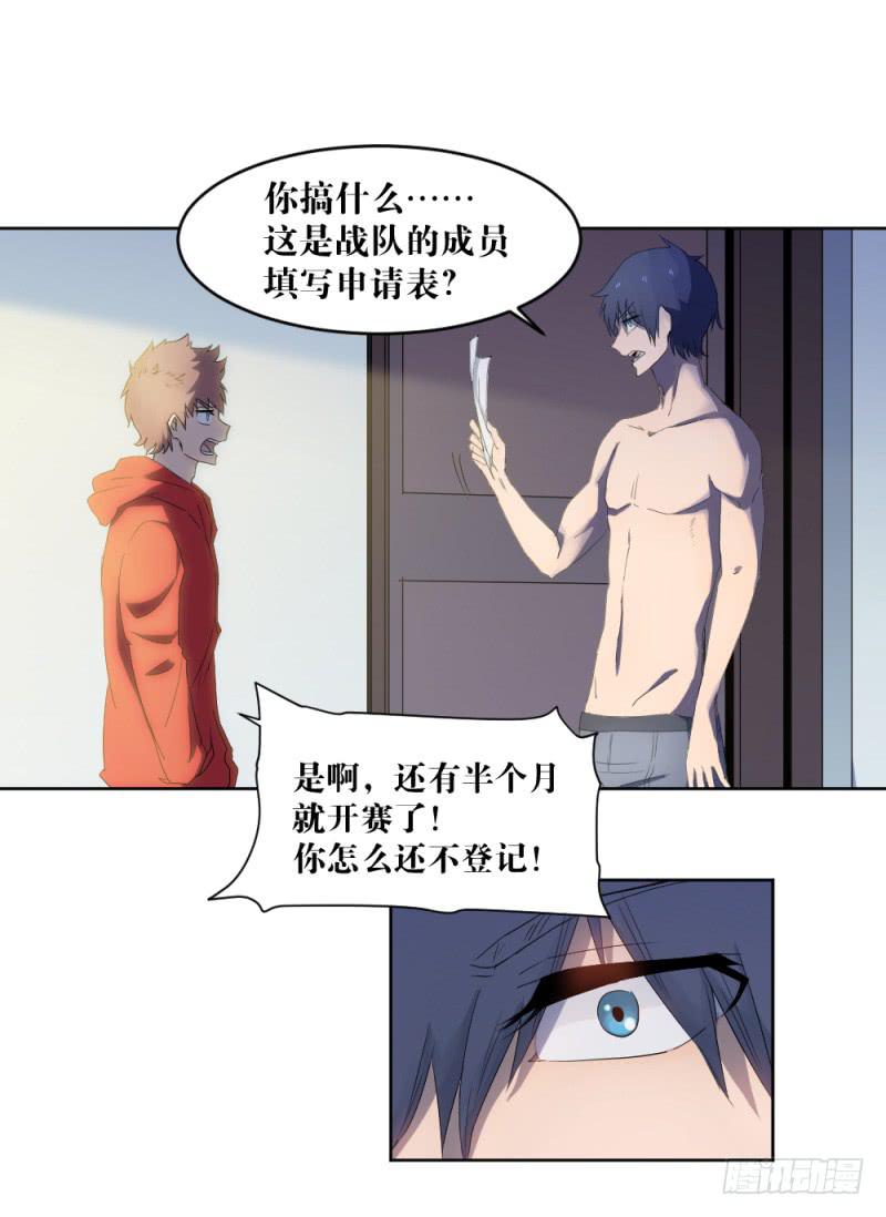 新的开始-第27话